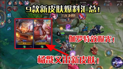 皮肤视频爆料大全最新版,最新版热门内容大盘点